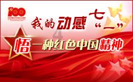 足球进球框